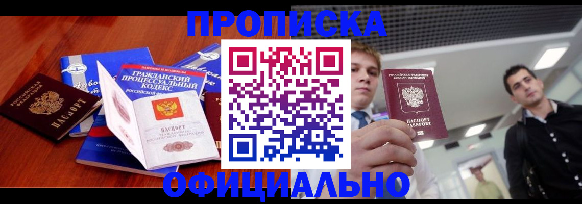 временная регистрация в квартире в Калаче-на-Дону